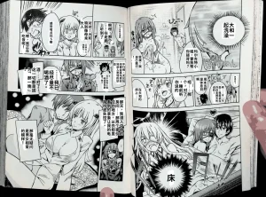 Maji de watashi ni koi shinasai after party chris ver 翻译 - Page 34