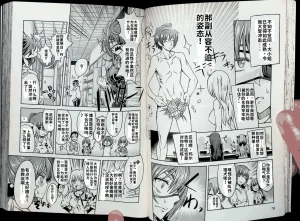 Maji de watashi ni koi shinasai after party chris ver 翻译 - Page 35