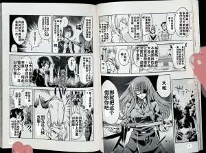 Maji de watashi ni koi shinasai after party chris ver 翻译 - Page 36