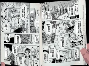 Maji de watashi ni koi shinasai after party chris ver 翻译 - Page 37