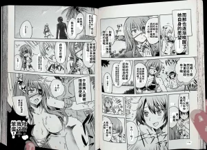 Maji de watashi ni koi shinasai after party chris ver 翻译 - Page 38