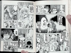 Maji de watashi ni koi shinasai after party chris ver 翻译 - Page 40