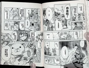 Maji de watashi ni koi shinasai after party chris ver 翻译 - Page 41