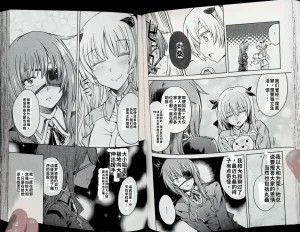 Maji de watashi ni koi shinasai after party chris ver 翻译 - Page 42