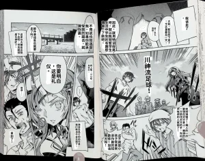 Maji de watashi ni koi shinasai after party chris ver 翻译 - Page 43