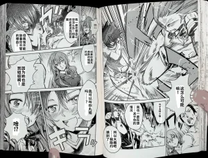 Maji de watashi ni koi shinasai after party chris ver 翻译 - Page 44