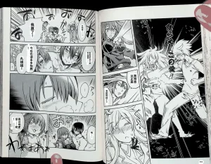 Maji de watashi ni koi shinasai after party chris ver 翻译 - Page 45