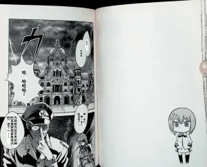 Maji de watashi ni koi shinasai after party chris ver 翻译 - Page 47