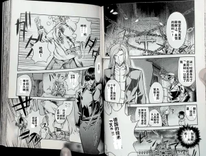 Maji de watashi ni koi shinasai after party chris ver 翻译 - Page 48