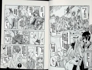 Maji de watashi ni koi shinasai after party chris ver 翻译 - Page 5