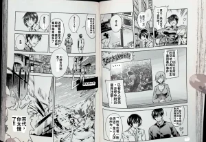 Maji de watashi ni koi shinasai after party chris ver 翻译 - Page 50