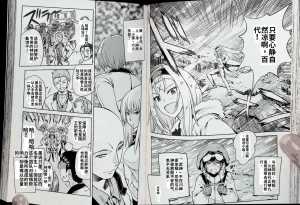 Maji de watashi ni koi shinasai after party chris ver 翻译 - Page 51