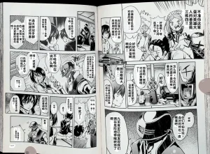 Maji de watashi ni koi shinasai after party chris ver 翻译 - Page 53