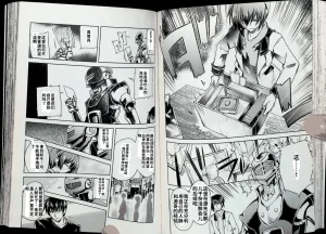 Maji de watashi ni koi shinasai after party chris ver 翻译 - Page 54