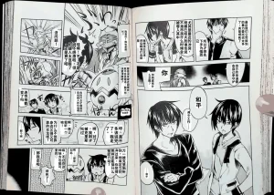 Maji de watashi ni koi shinasai after party chris ver 翻译 - Page 55