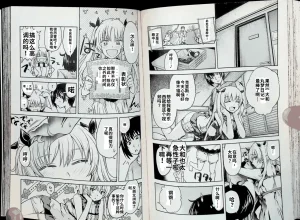 Maji de watashi ni koi shinasai after party chris ver 翻译 - Page 56