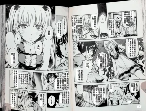 Maji de watashi ni koi shinasai after party chris ver 翻译 - Page 57