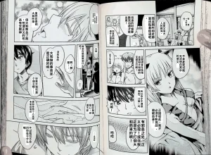 Maji de watashi ni koi shinasai after party chris ver 翻译 - Page 58