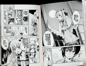 Maji de watashi ni koi shinasai after party chris ver 翻译 - Page 59