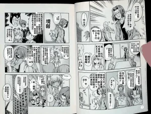 Maji de watashi ni koi shinasai after party chris ver 翻译 - Page 6