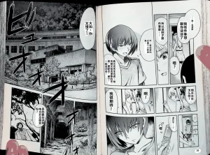 Maji de watashi ni koi shinasai after party chris ver 翻译 - Page 60