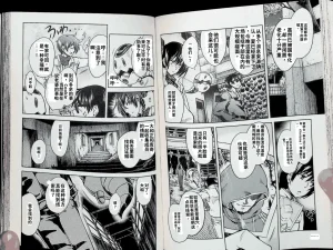 Maji de watashi ni koi shinasai after party chris ver 翻译 - Page 61