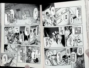 Maji de watashi ni koi shinasai after party chris ver 翻译 - Page 62