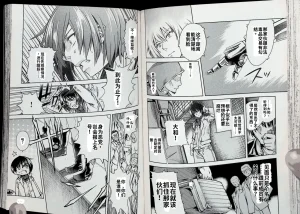 Maji de watashi ni koi shinasai after party chris ver 翻译 - Page 63