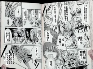 Maji de watashi ni koi shinasai after party chris ver 翻译 - Page 64