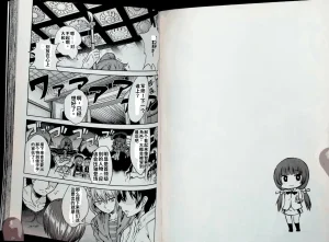 Maji de watashi ni koi shinasai after party chris ver 翻译 - Page 66