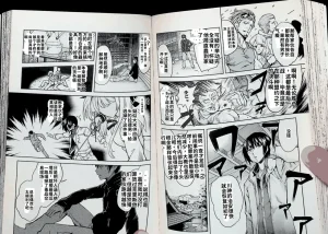 Maji de watashi ni koi shinasai after party chris ver 翻译 - Page 68