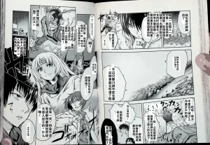 Maji de watashi ni koi shinasai after party chris ver 翻译 - Page 69