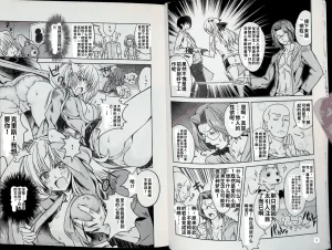 Maji de watashi ni koi shinasai after party chris ver 翻译 - Page 7