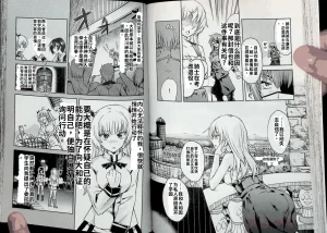 Maji de watashi ni koi shinasai after party chris ver 翻译 - Page 72