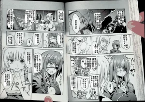 Maji de watashi ni koi shinasai after party chris ver 翻译 - Page 73