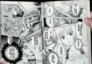 Maji de watashi ni koi shinasai after party chris ver 翻译 - Page 74