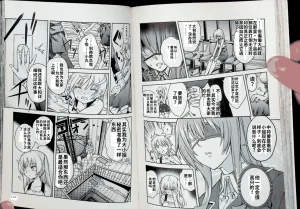 Maji de watashi ni koi shinasai after party chris ver 翻译 - Page 75