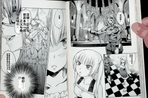 Maji de watashi ni koi shinasai after party chris ver 翻译 - Page 76