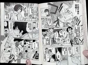 Maji de watashi ni koi shinasai after party chris ver 翻译 - Page 78