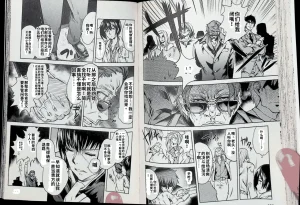 Maji de watashi ni koi shinasai after party chris ver 翻译 - Page 79