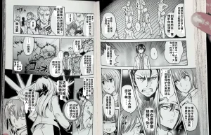 Maji de watashi ni koi shinasai after party chris ver 翻译 - Page 80