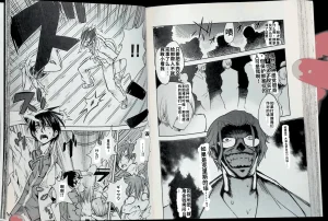 Maji de watashi ni koi shinasai after party chris ver 翻译 - Page 81