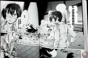 Maji de watashi ni koi shinasai after party chris ver 翻译 - Page 82