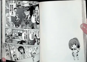 Maji de watashi ni koi shinasai after party chris ver 翻译 - Page 84