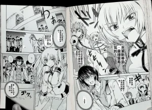 Maji de watashi ni koi shinasai after party chris ver 翻译 - Page 85