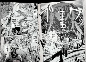 Maji de watashi ni koi shinasai after party chris ver 翻译 - Page 86