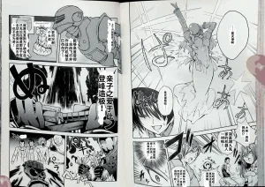 Maji de watashi ni koi shinasai after party chris ver 翻译 - Page 87