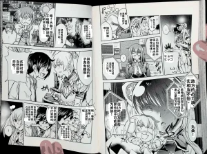 Maji de watashi ni koi shinasai after party chris ver 翻译 - Page 88