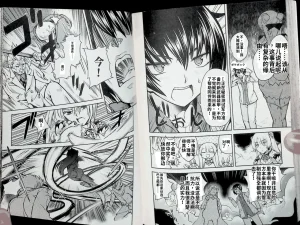 Maji de watashi ni koi shinasai after party chris ver 翻译 - Page 89