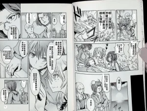 Maji de watashi ni koi shinasai after party chris ver 翻译 - Page 9